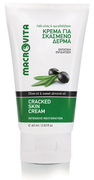 macrovita cracked skin cream